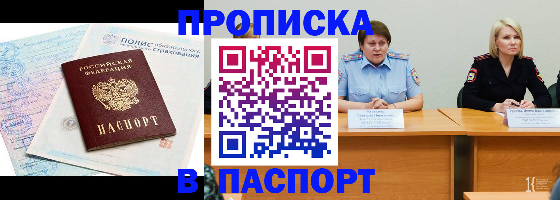 временная регистрация собственник в Сочи