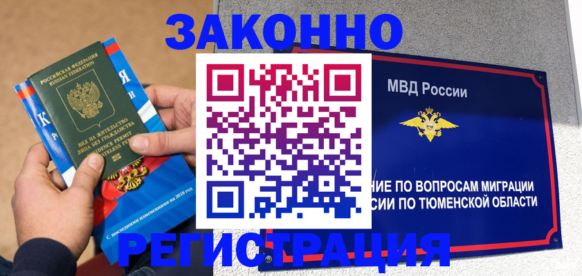 где прописаться в Сочи